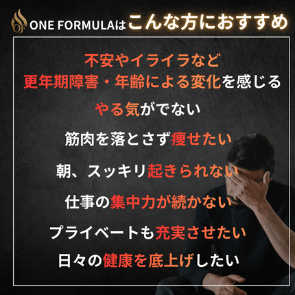 “ONE FORMULA” 想いは一つ - One Formula